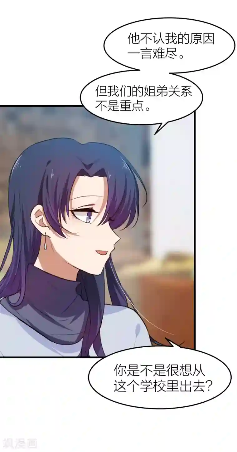 百日恋爱计划第24话 自由与欺骗，如何抉择？