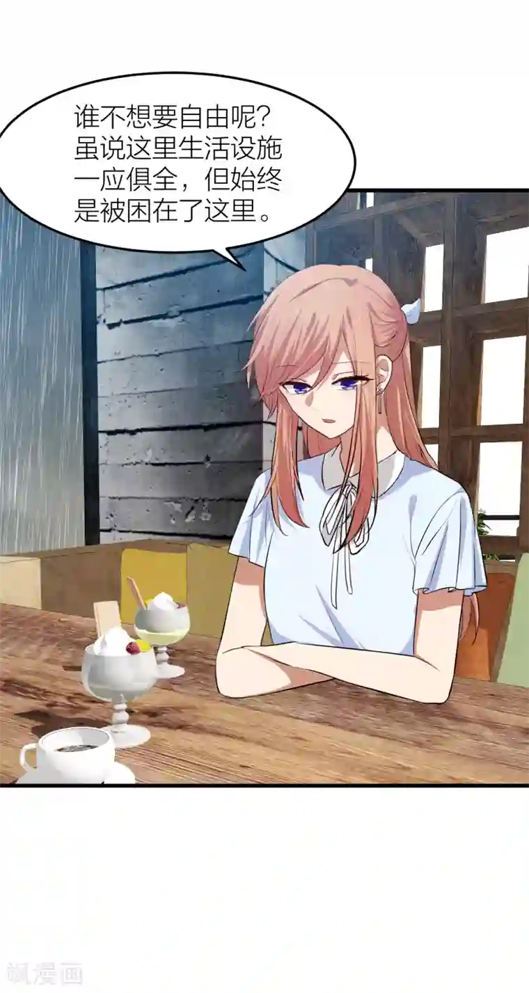 百日恋爱计划第24话 自由与欺骗，如何抉择？