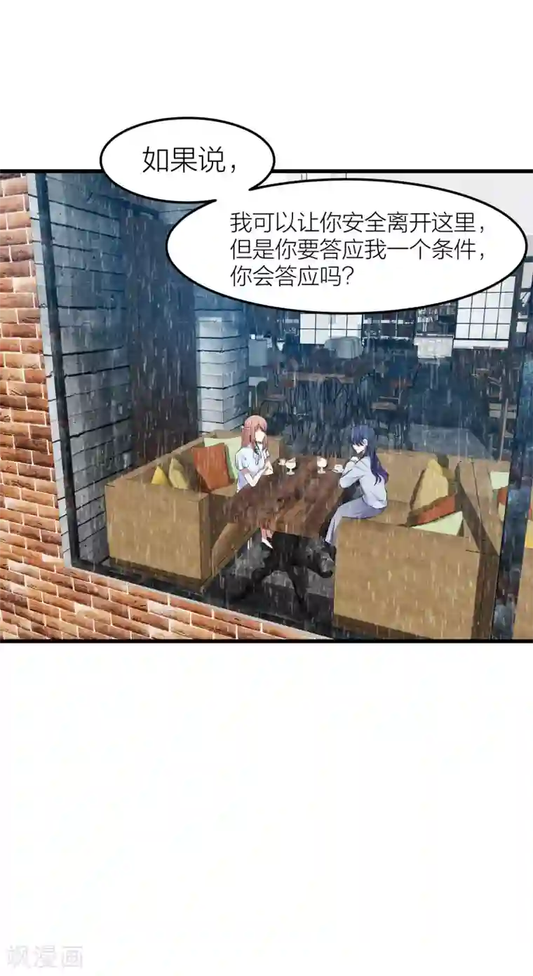 百日恋爱计划第24话 自由与欺骗，如何抉择？