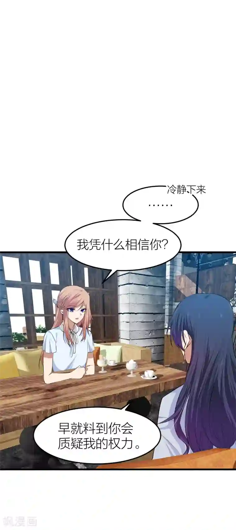 百日恋爱计划第24话 自由与欺骗，如何抉择？