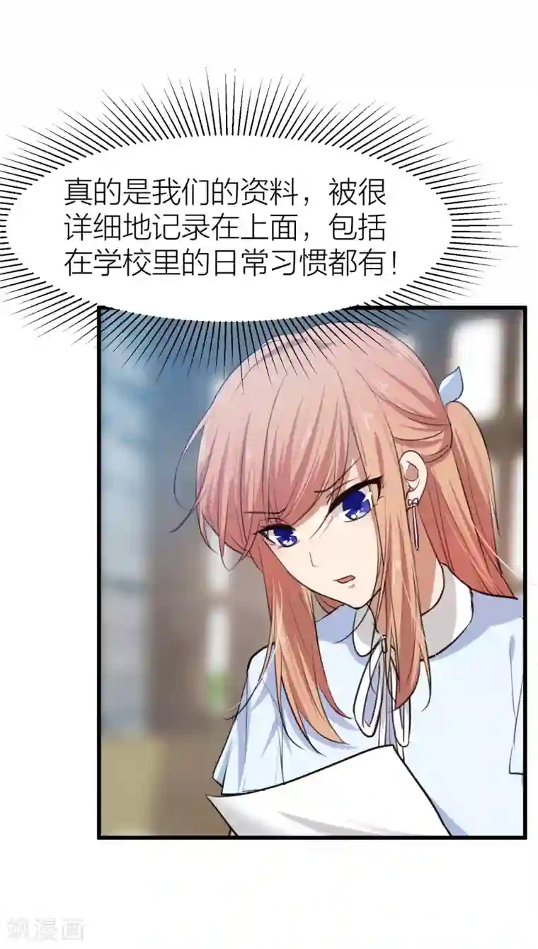 百日恋爱计划第24话 自由与欺骗，如何抉择？