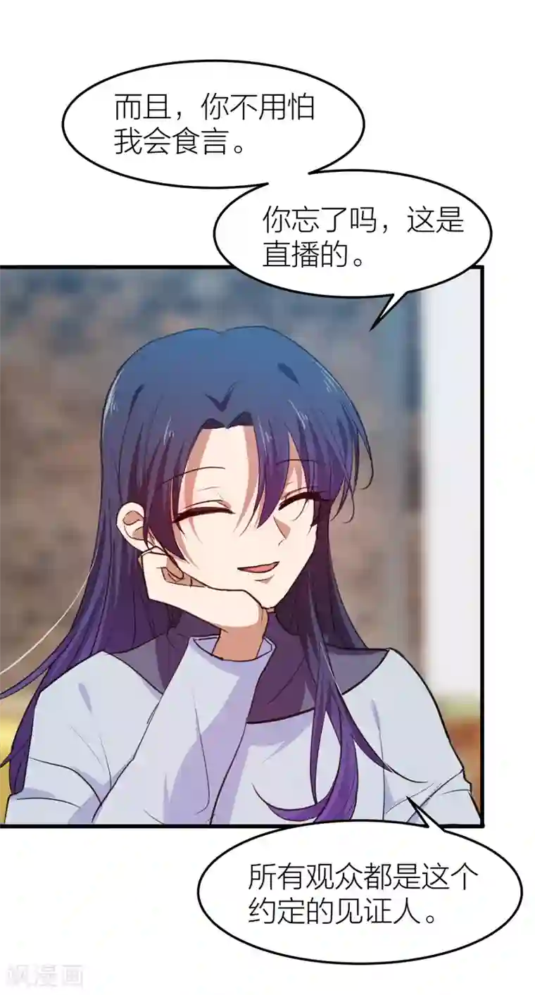 百日恋爱计划第24话 自由与欺骗，如何抉择？