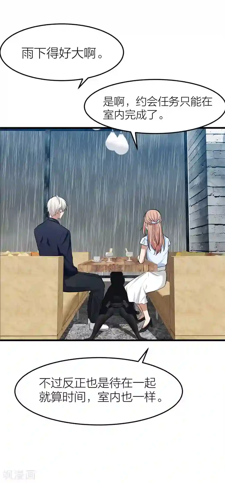 百日恋爱计划第24话 自由与欺骗，如何抉择？