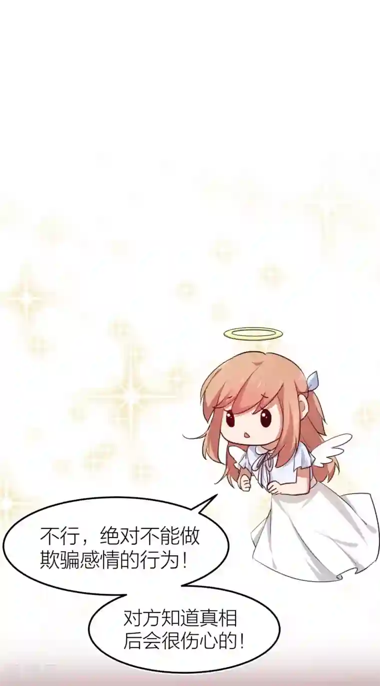 百日恋爱计划第25话 我不会让你带走他！