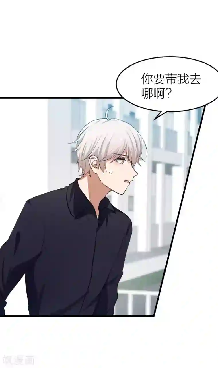 百日恋爱计划第25话 我不会让你带走他！