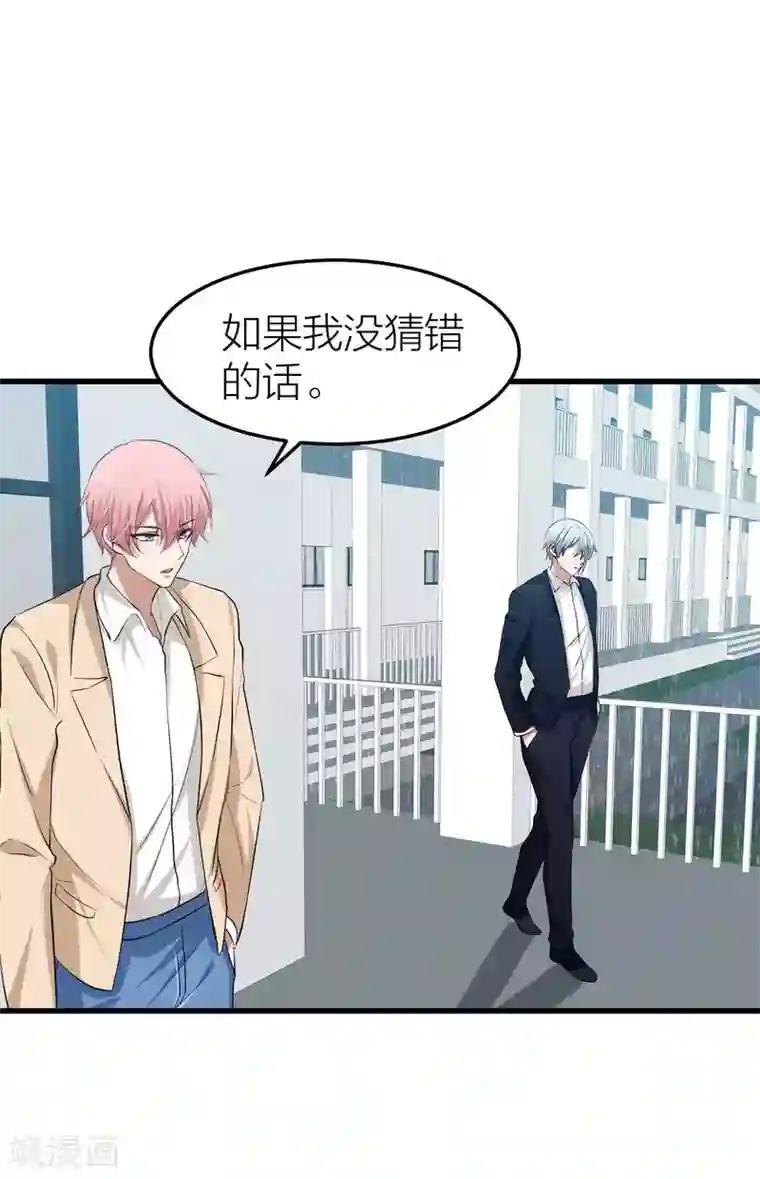 百日恋爱计划第25话 我不会让你带走他！