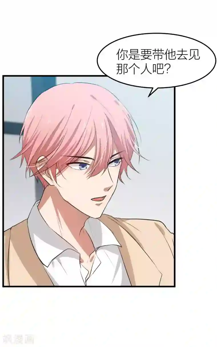 百日恋爱计划第25话 我不会让你带走他！