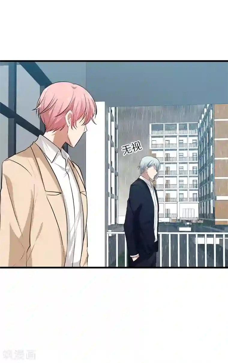 百日恋爱计划第25话 我不会让你带走他！