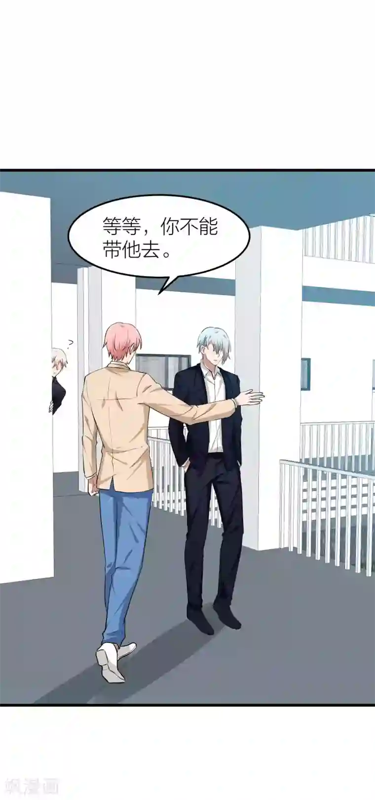 百日恋爱计划第25话 我不会让你带走他！