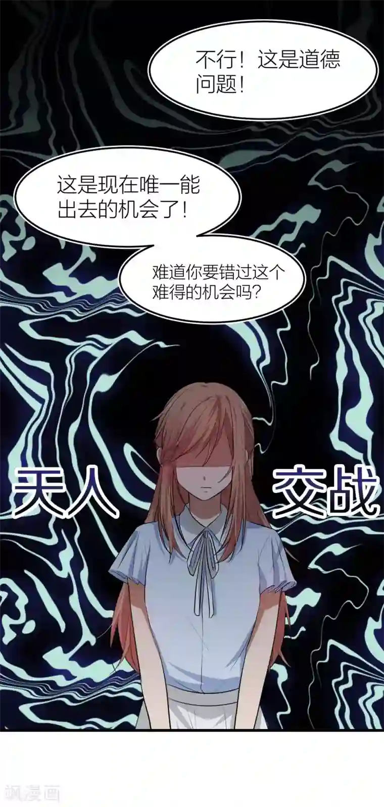 百日恋爱计划第25话 我不会让你带走他！