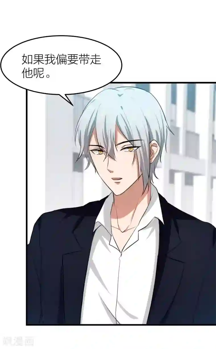 百日恋爱计划第25话 我不会让你带走他！