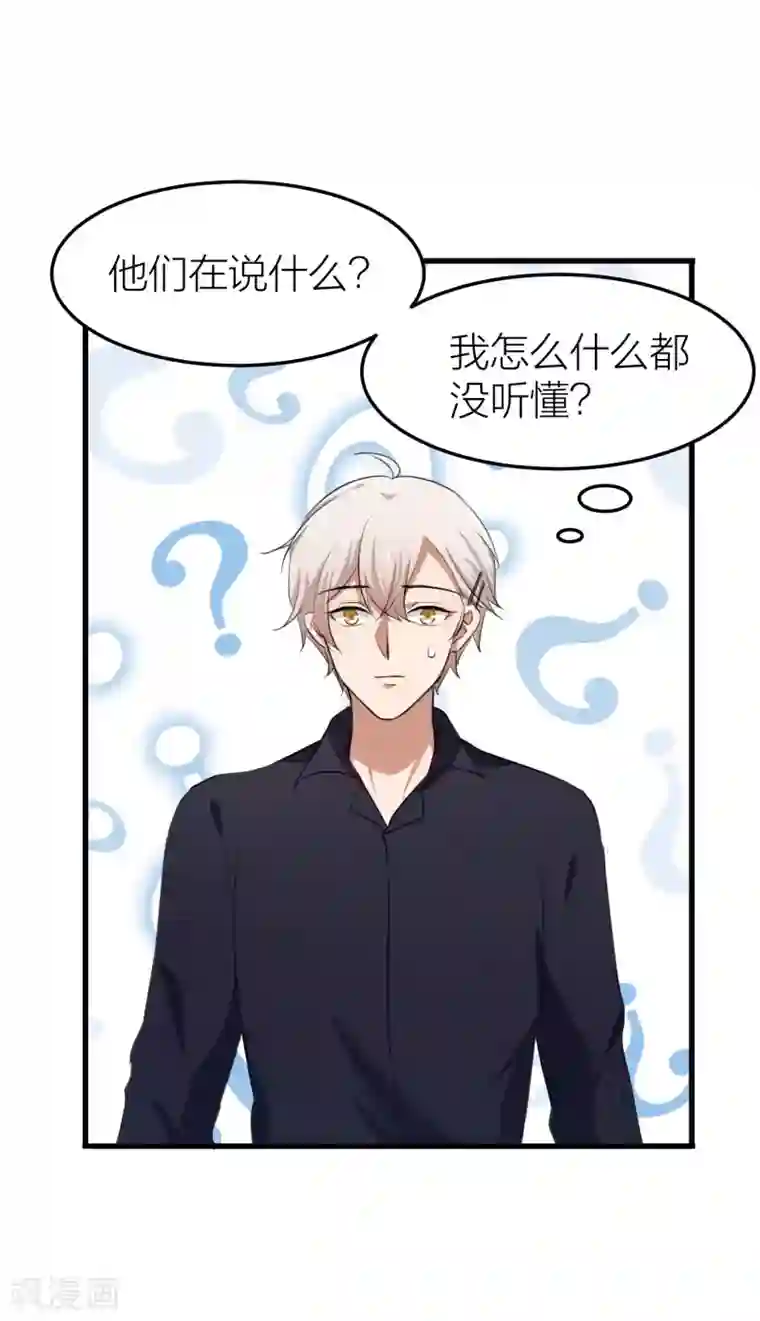 百日恋爱计划第25话 我不会让你带走他！