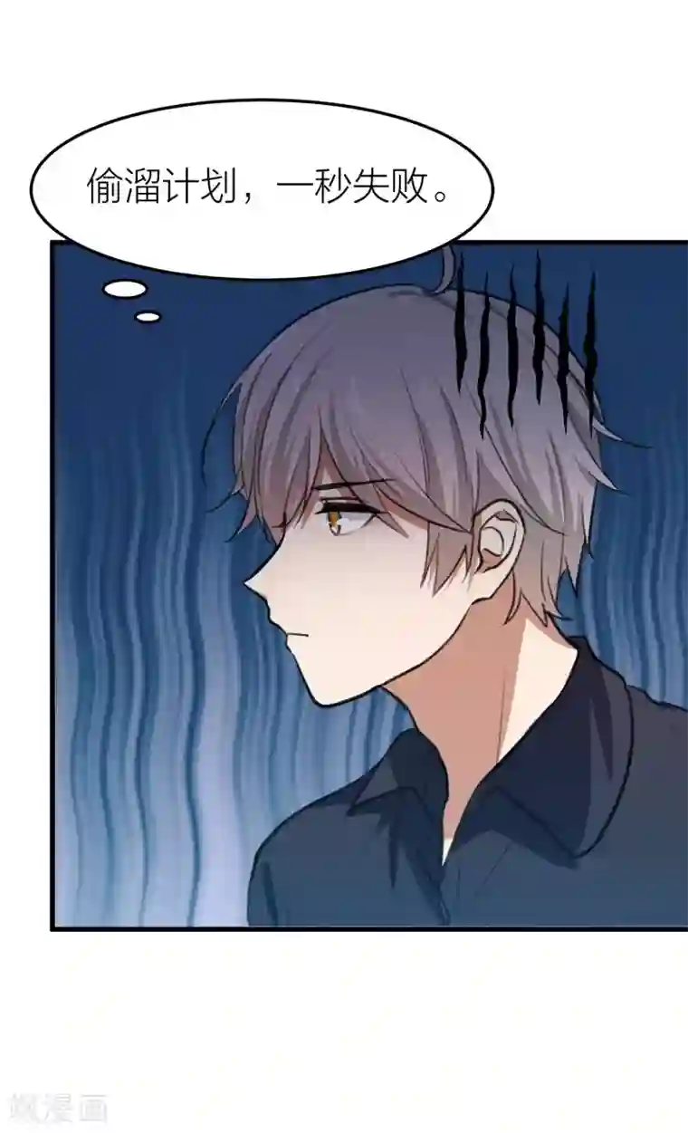 百日恋爱计划第25话 我不会让你带走他！