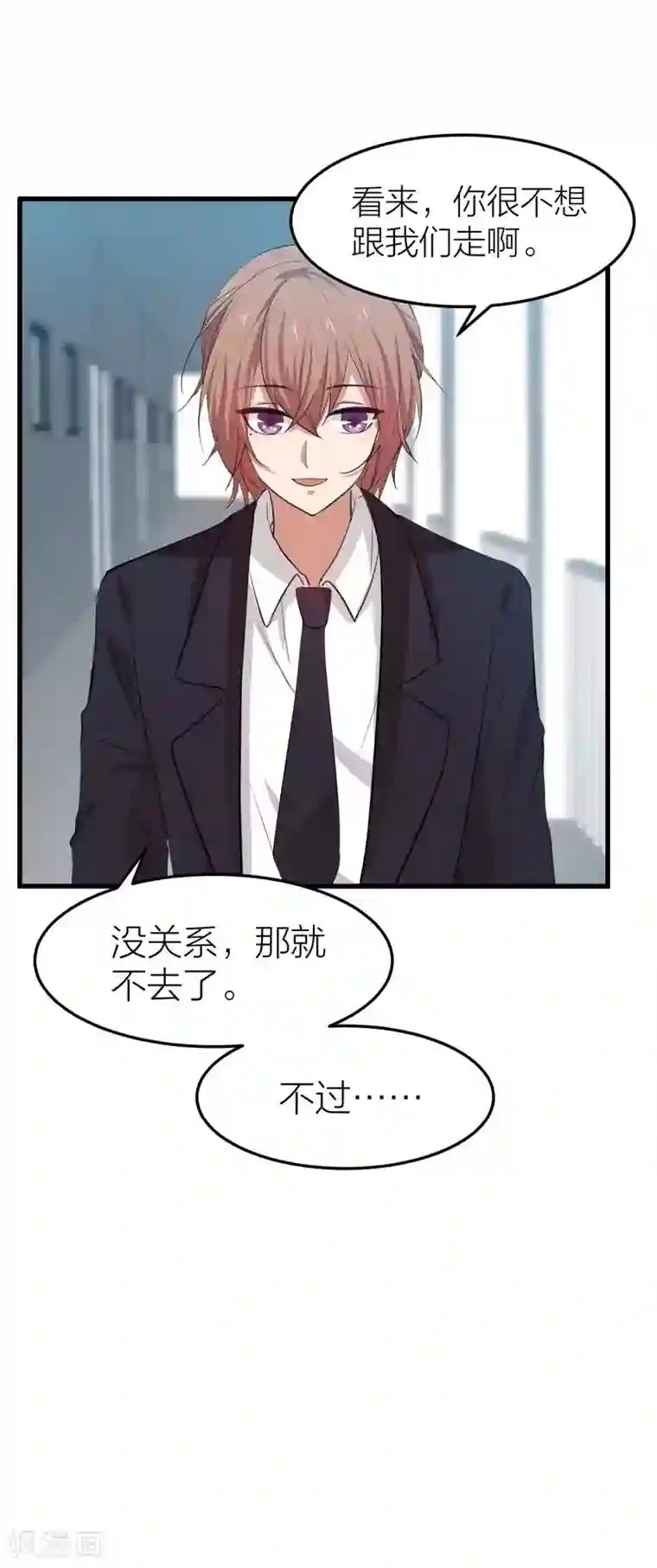 百日恋爱计划第25话 我不会让你带走他！