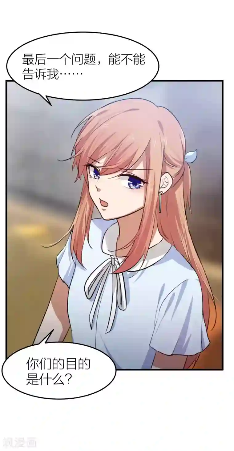 百日恋爱计划第25话 我不会让你带走他！