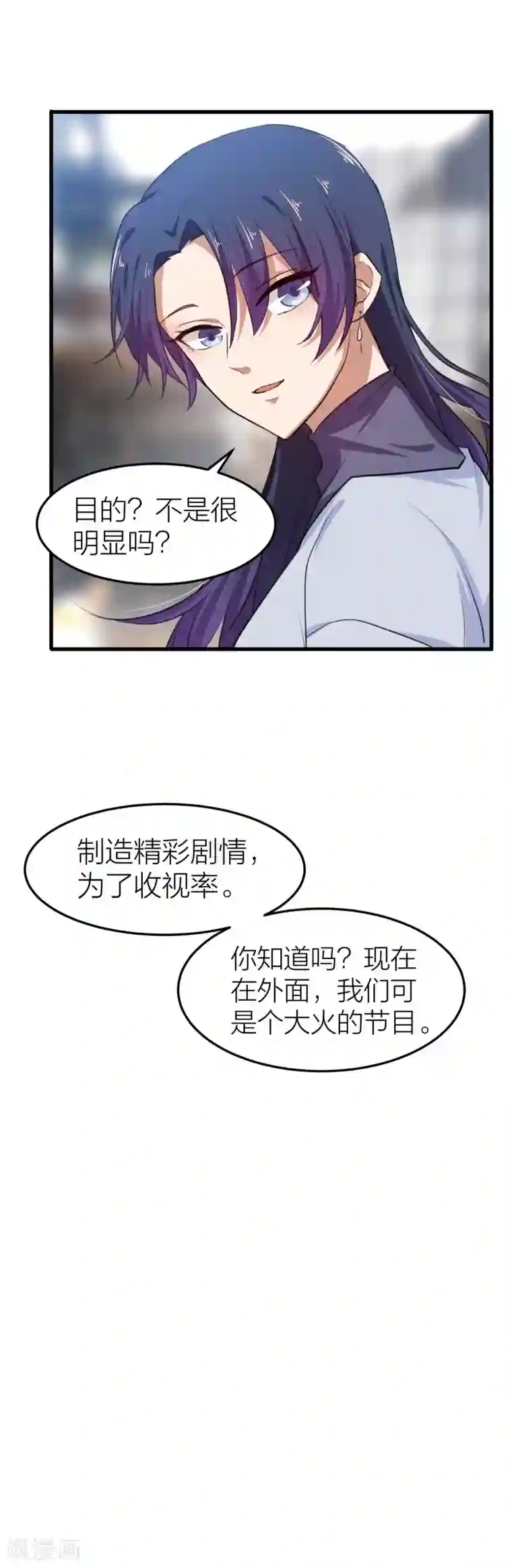 百日恋爱计划第25话 我不会让你带走他！