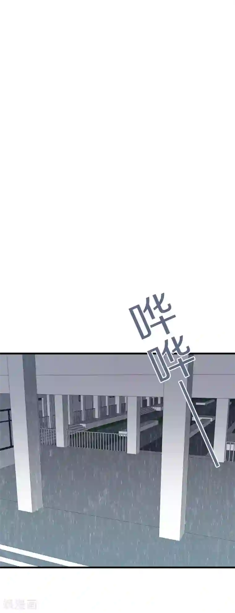 百日恋爱计划第25话 我不会让你带走他！