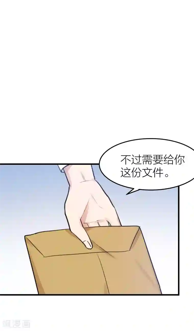 百日恋爱计划第26话 他们是“那种”关系？