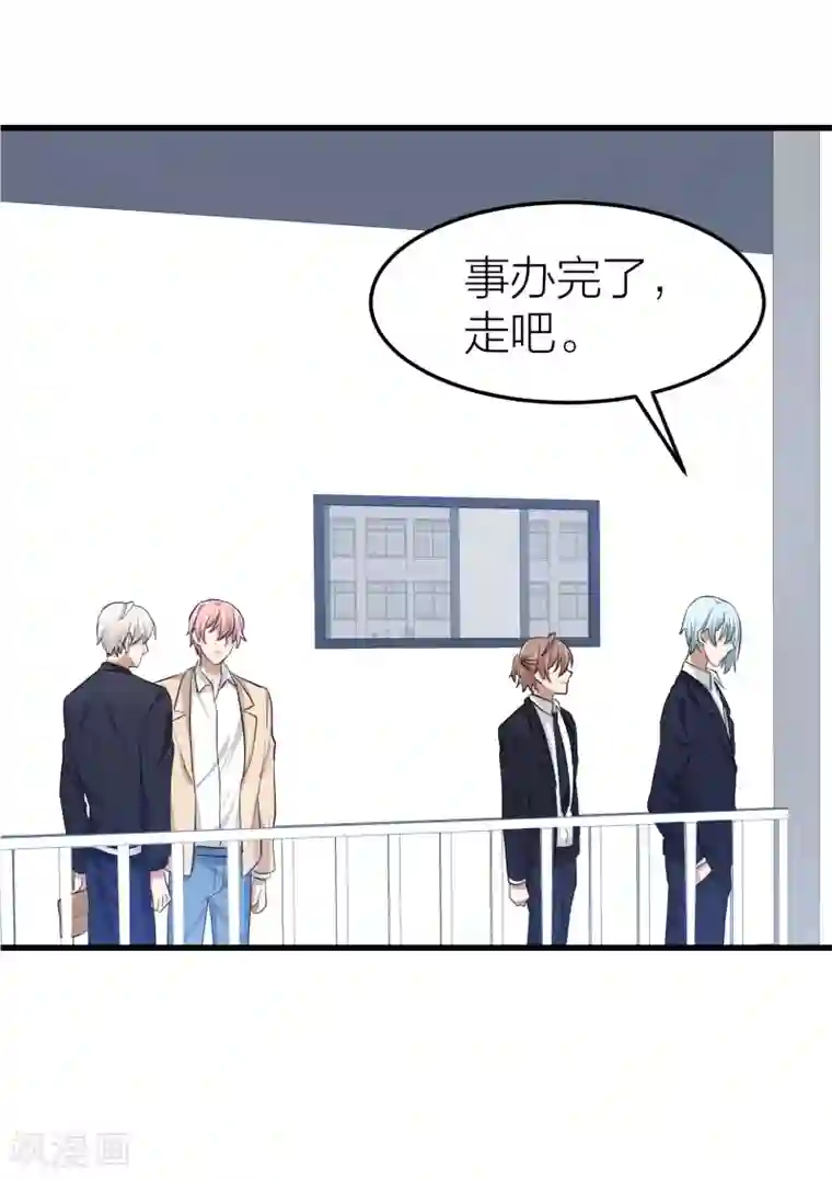 百日恋爱计划第26话 他们是“那种”关系？