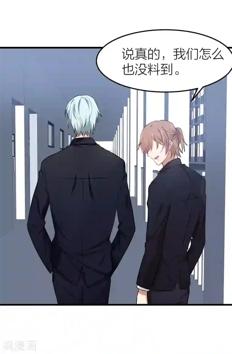 百日恋爱计划第26话 他们是“那种”关系？