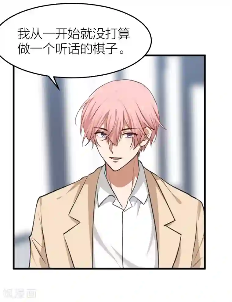 百日恋爱计划第26话 他们是“那种”关系？