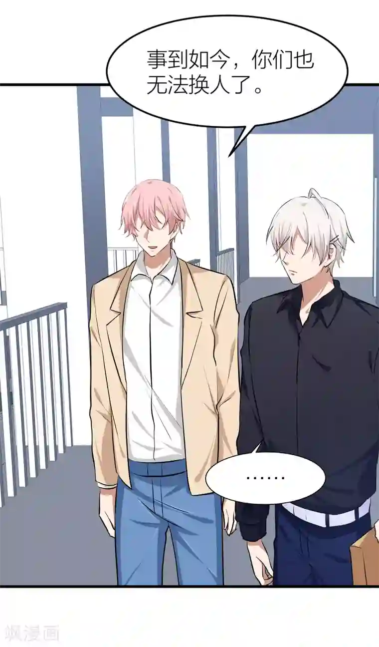 百日恋爱计划第26话 他们是“那种”关系？