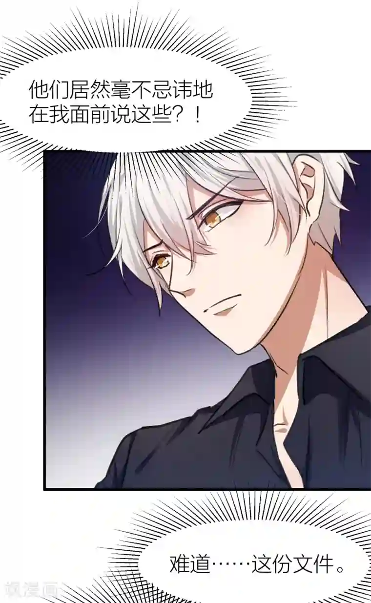 百日恋爱计划第26话 他们是“那种”关系？