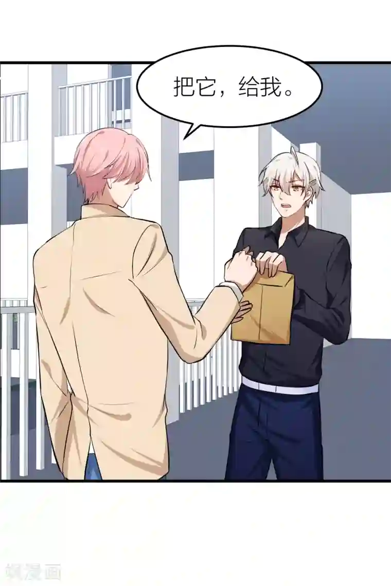 百日恋爱计划第26话 他们是“那种”关系？