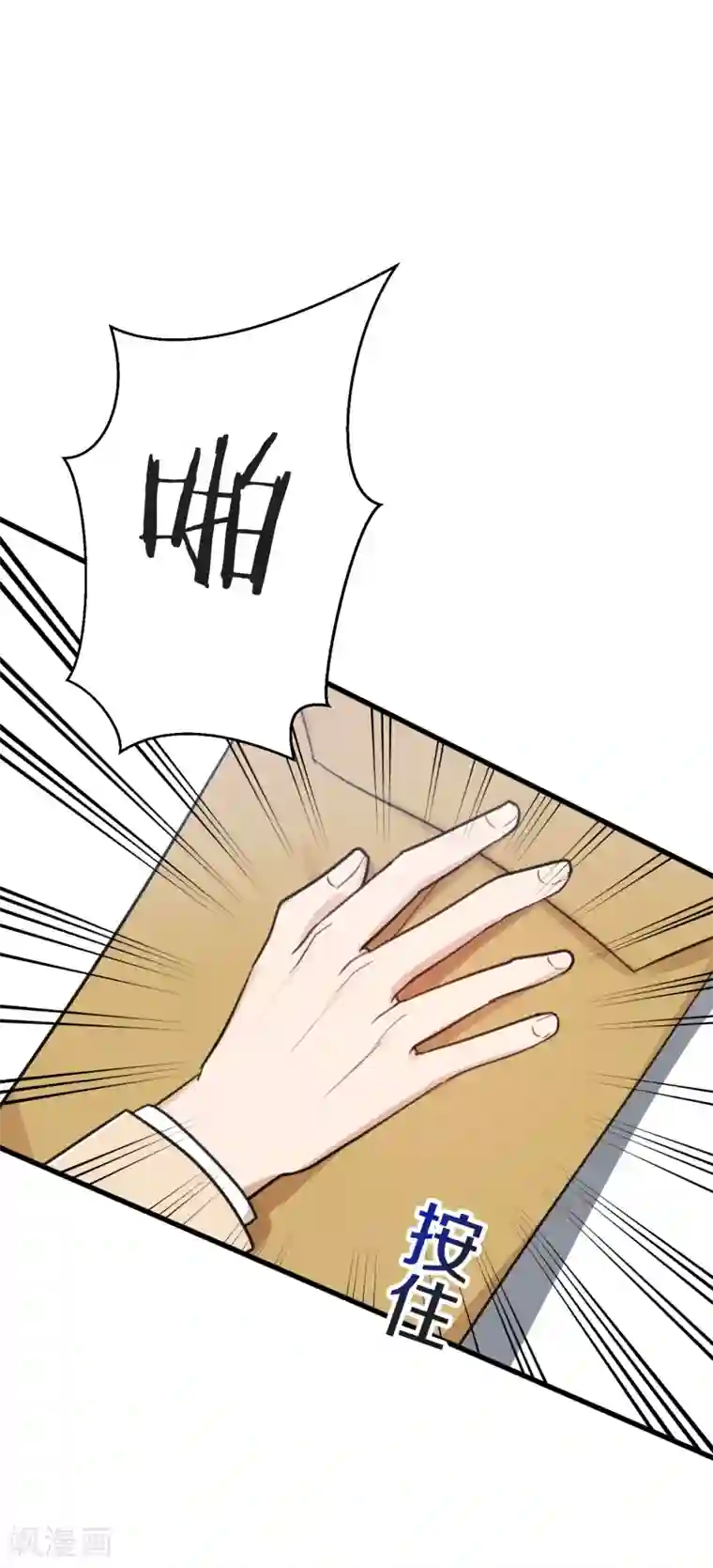 百日恋爱计划第26话 他们是“那种”关系？