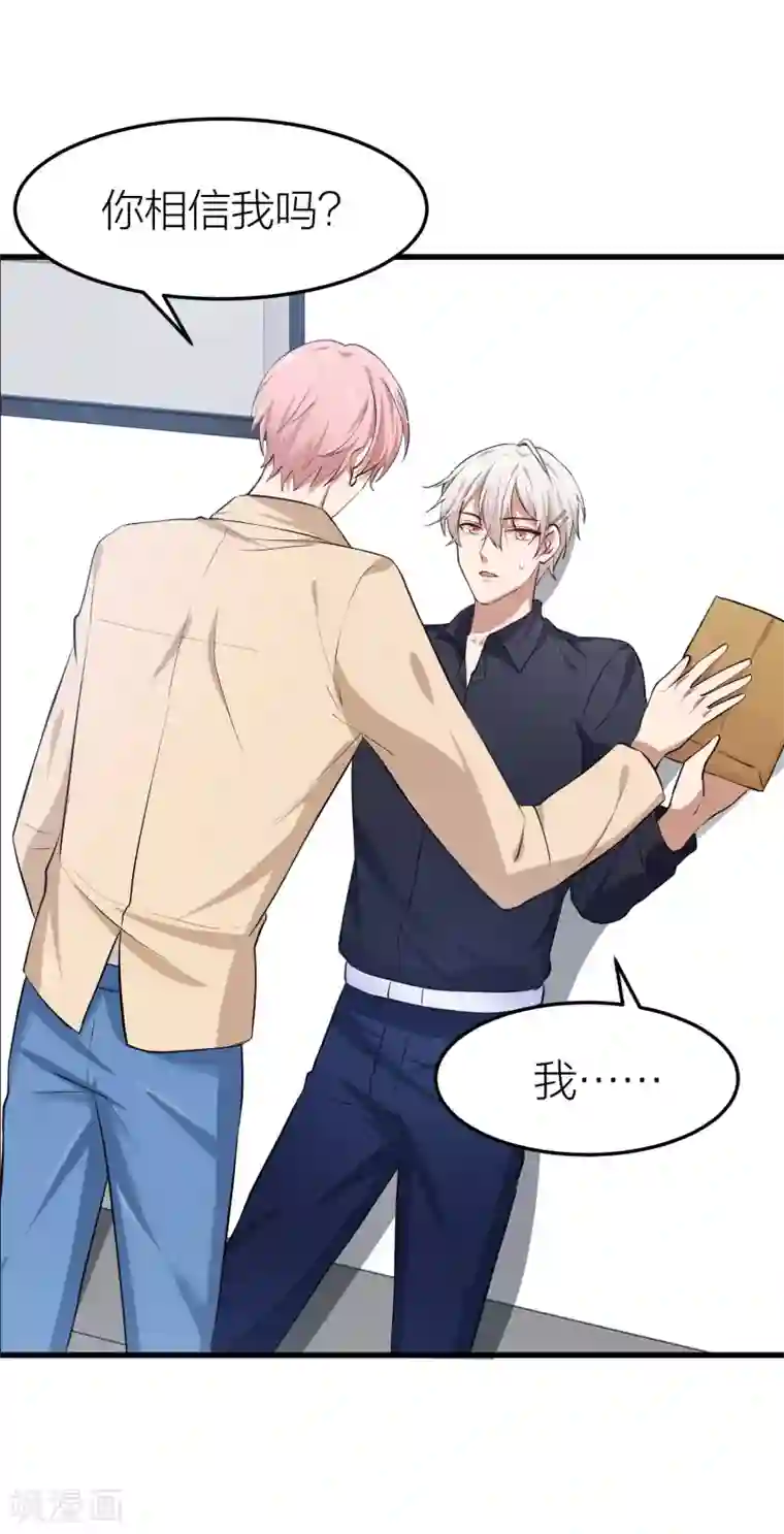 百日恋爱计划第26话 他们是“那种”关系？