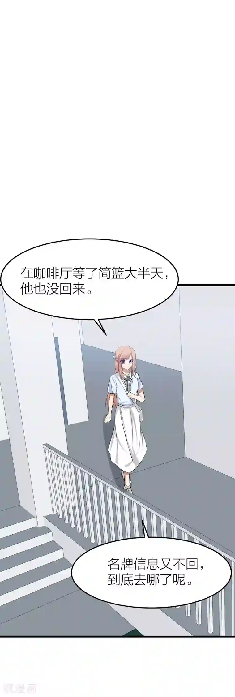 百日恋爱计划第26话 他们是“那种”关系？