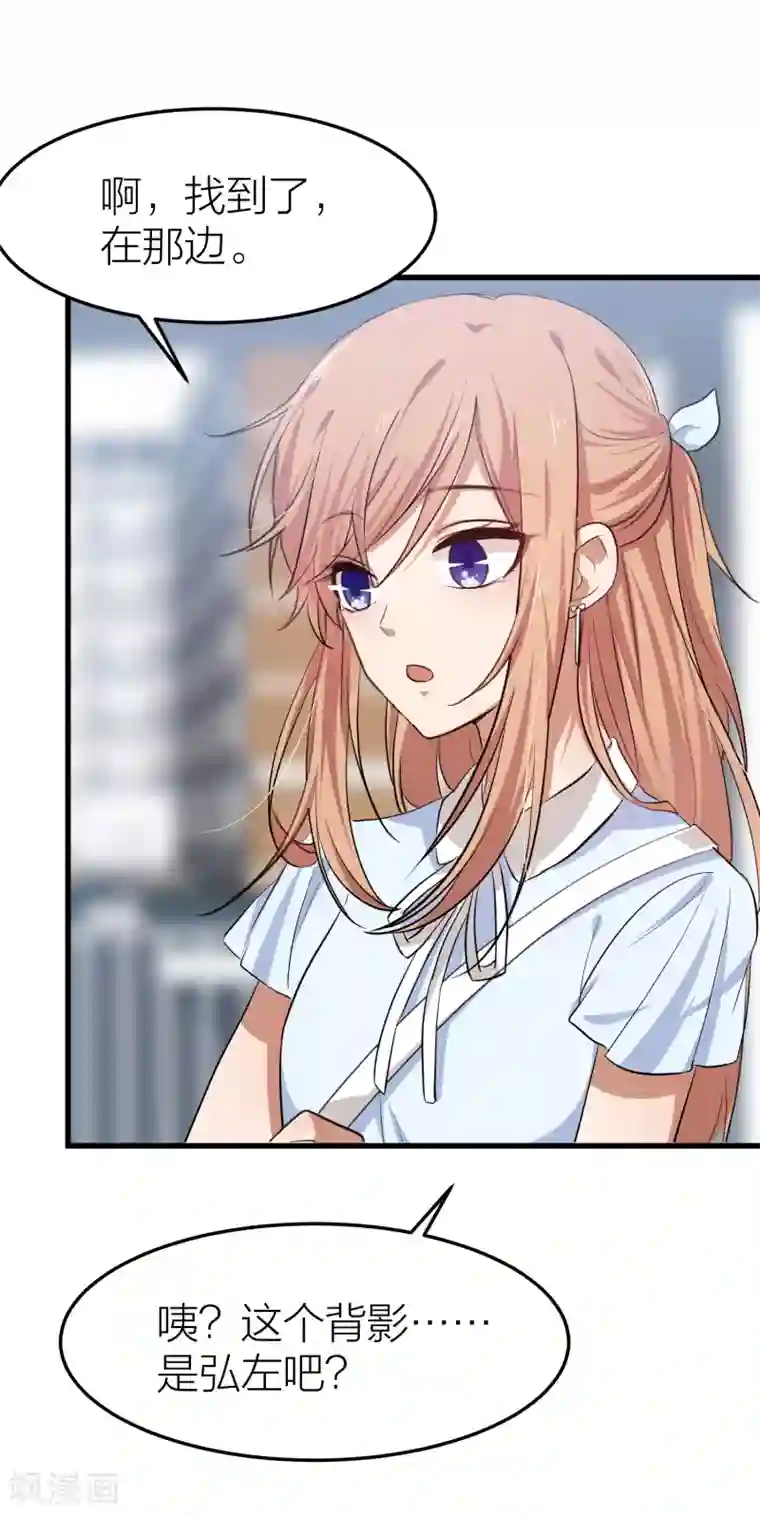 百日恋爱计划第26话 他们是“那种”关系？