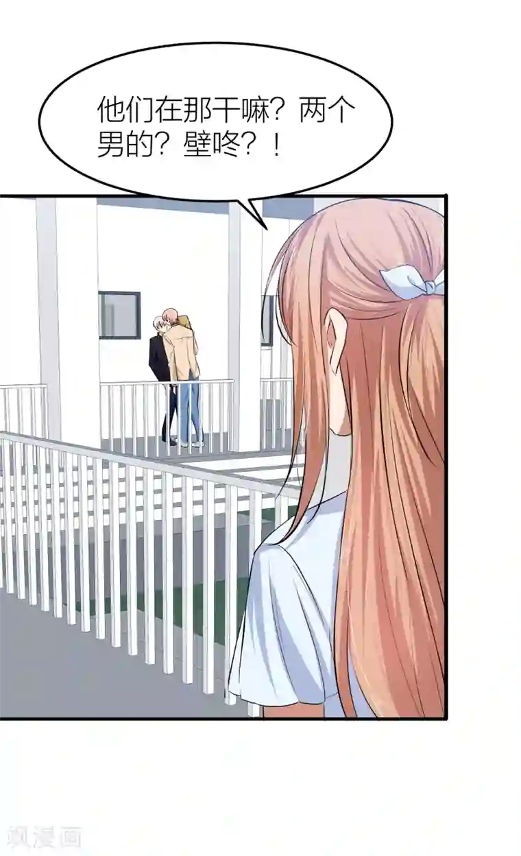 百日恋爱计划第26话 他们是“那种”关系？