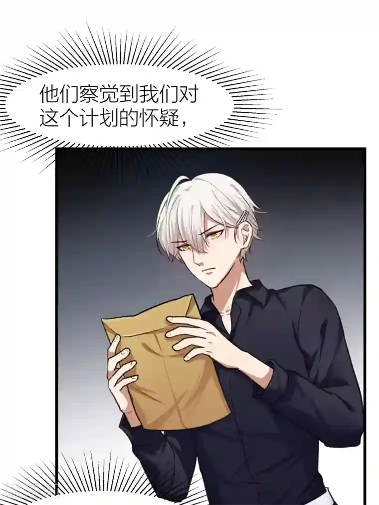 百日恋爱计划第26话 他们是“那种”关系？