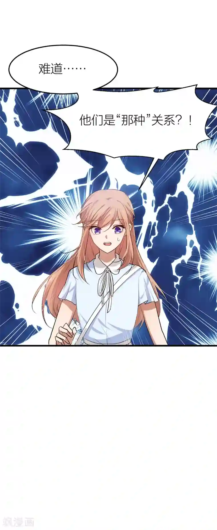 百日恋爱计划第26话 他们是“那种”关系？