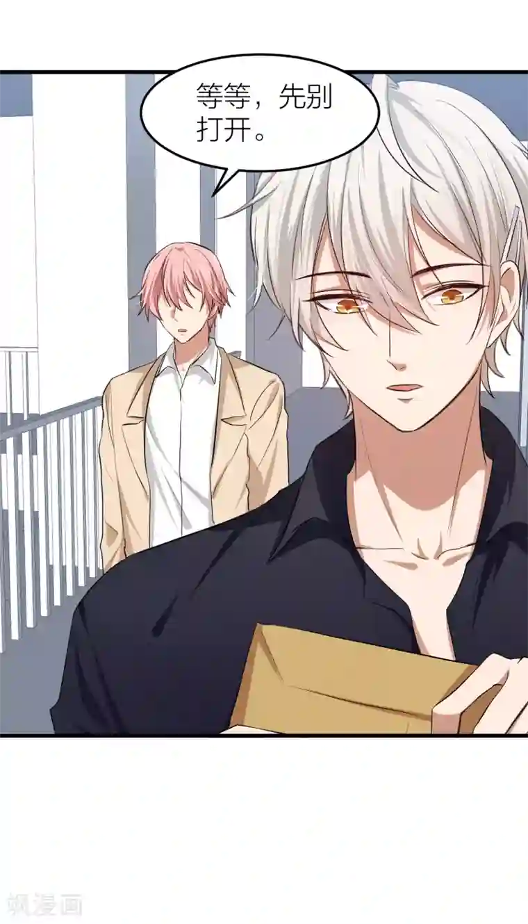 百日恋爱计划第26话 他们是“那种”关系？