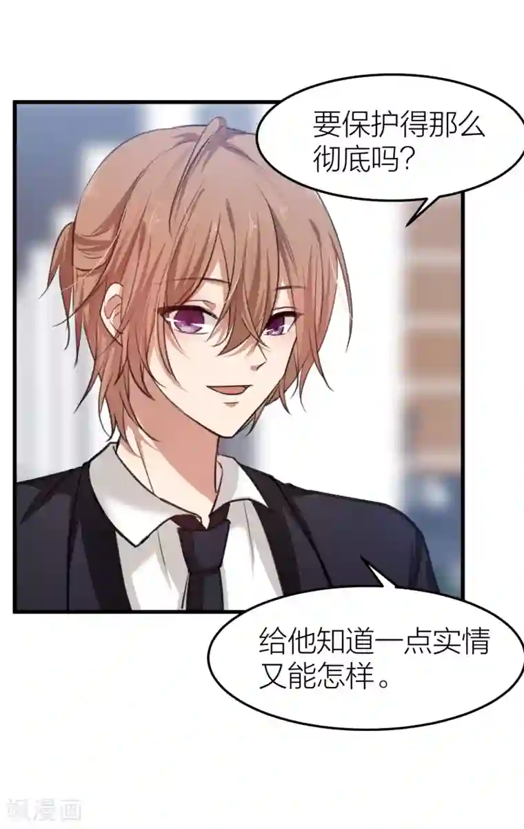 百日恋爱计划第26话 他们是“那种”关系？