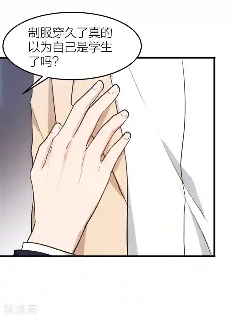 百日恋爱计划第26话 他们是“那种”关系？