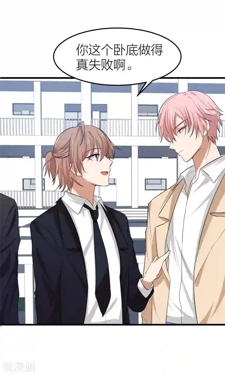 百日恋爱计划第26话 他们是“那种”关系？