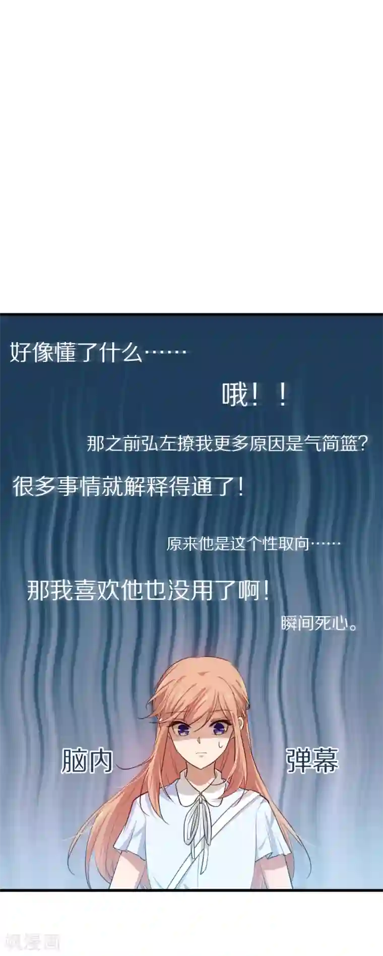 百日恋爱计划第27话 是爱情还是感动？