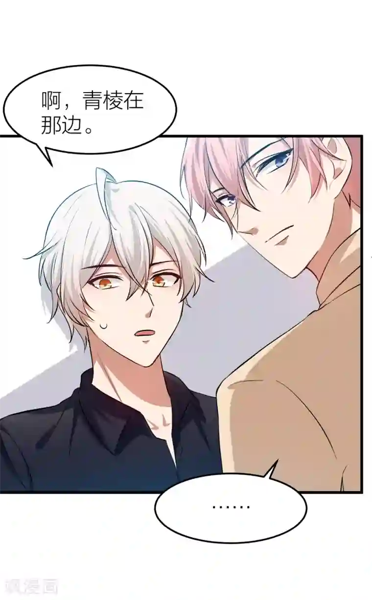 百日恋爱计划第27话 是爱情还是感动？