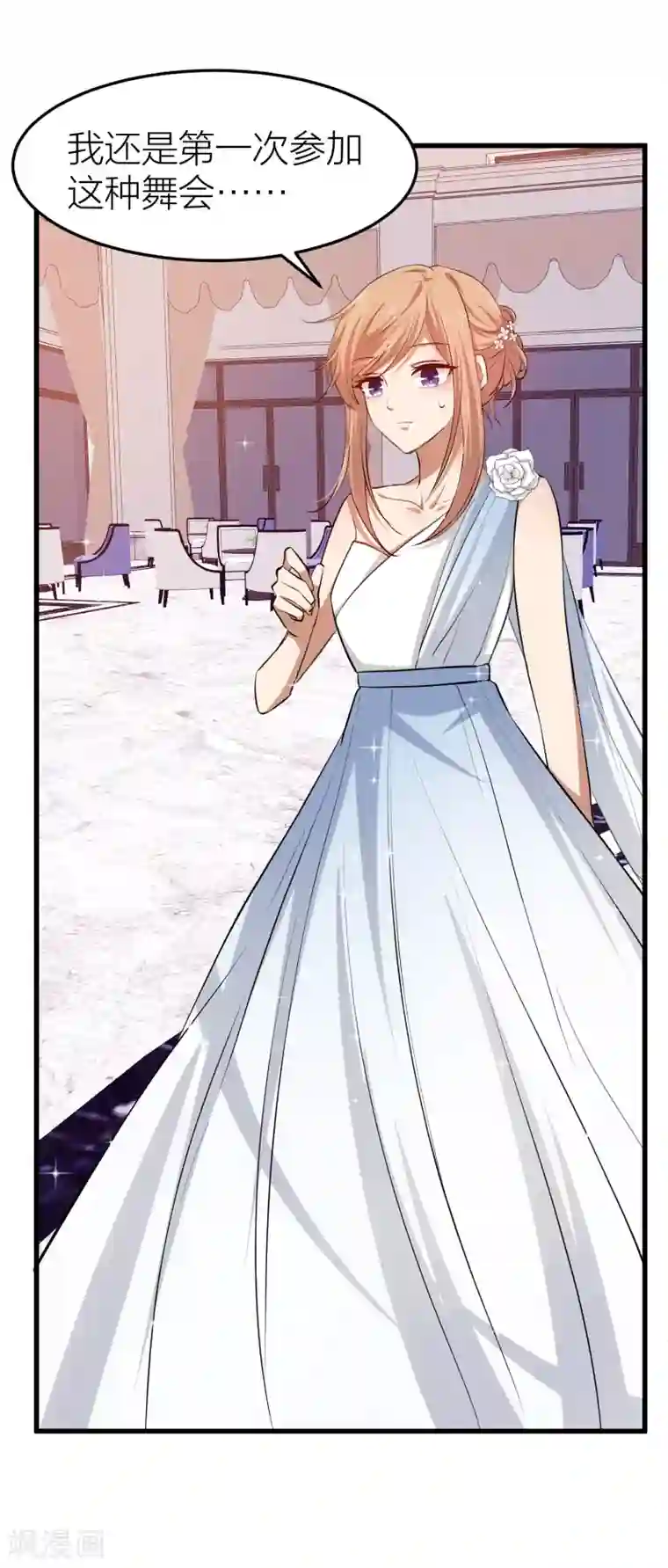 百日恋爱计划第27话 是爱情还是感动？