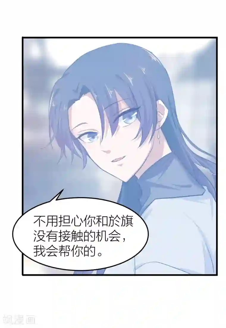 百日恋爱计划第27话 是爱情还是感动？