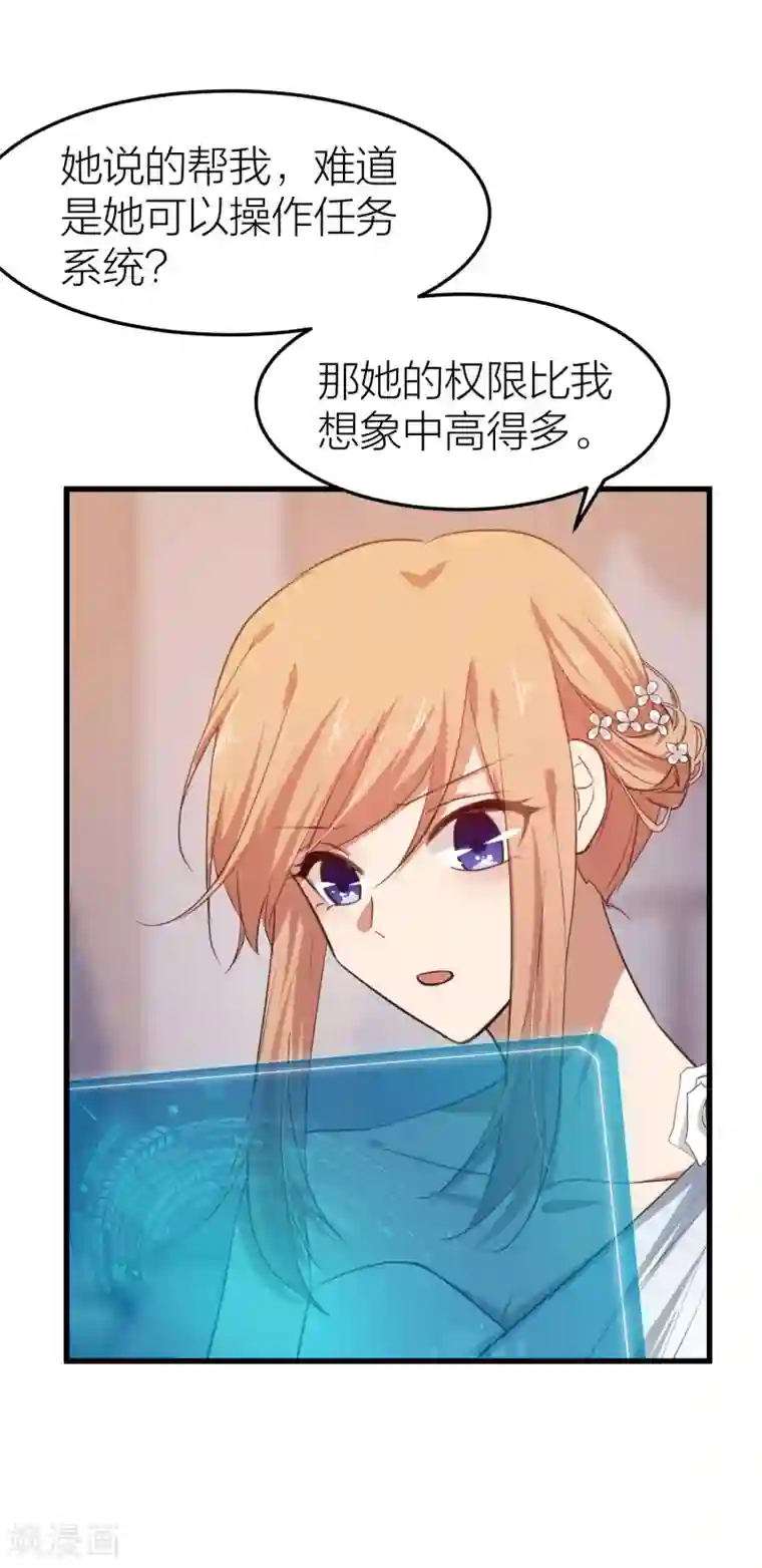 百日恋爱计划第27话 是爱情还是感动？