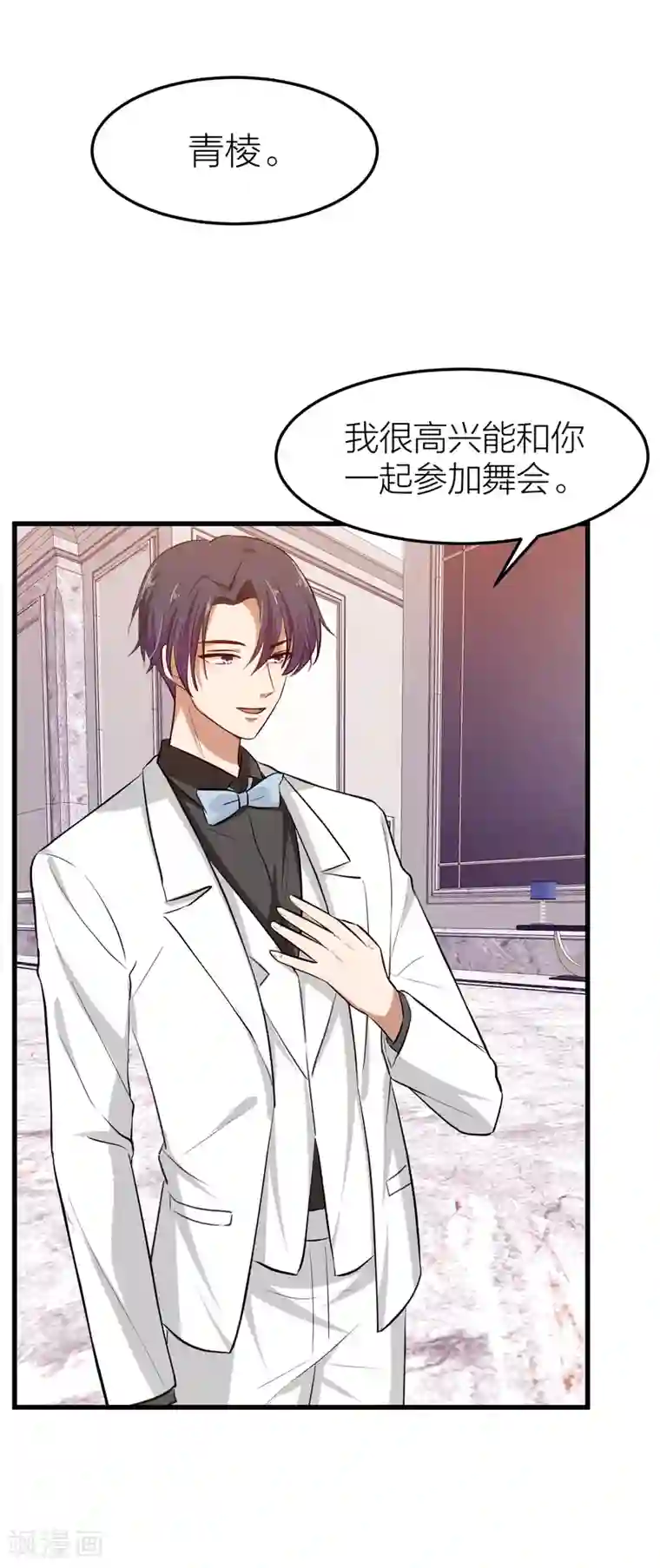 百日恋爱计划第27话 是爱情还是感动？