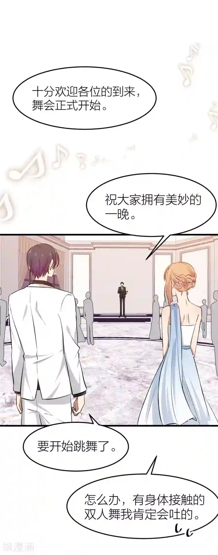 百日恋爱计划第27话 是爱情还是感动？