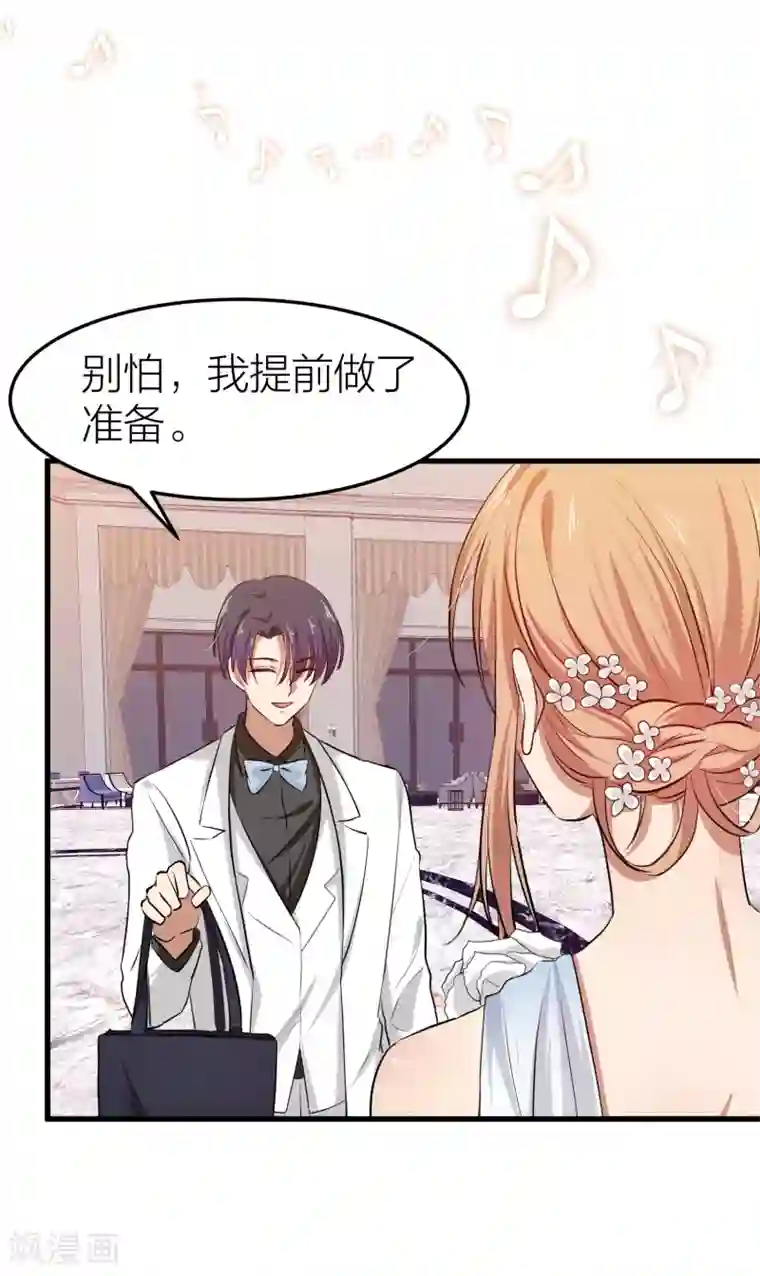 百日恋爱计划第27话 是爱情还是感动？