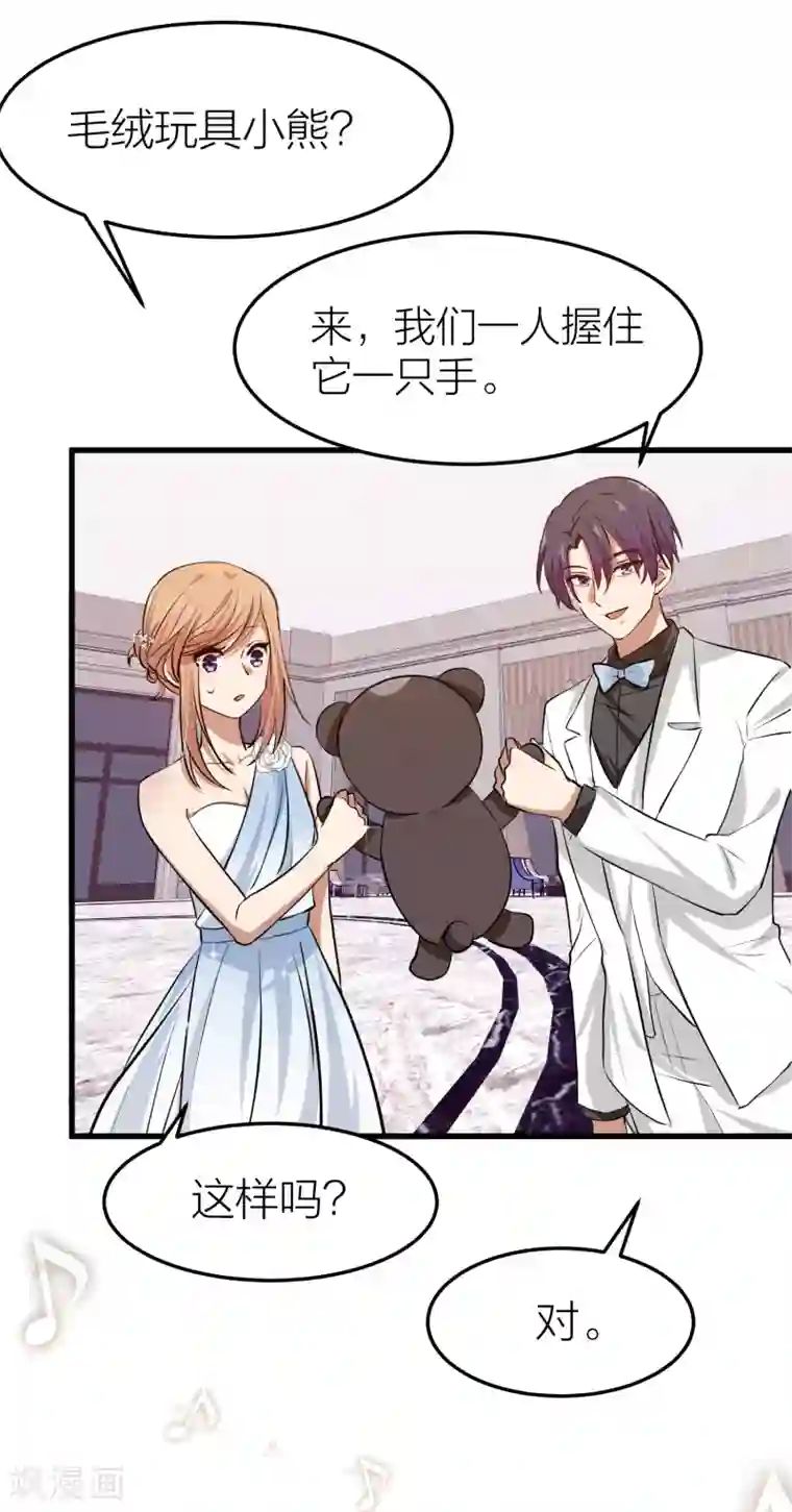 百日恋爱计划第27话 是爱情还是感动？