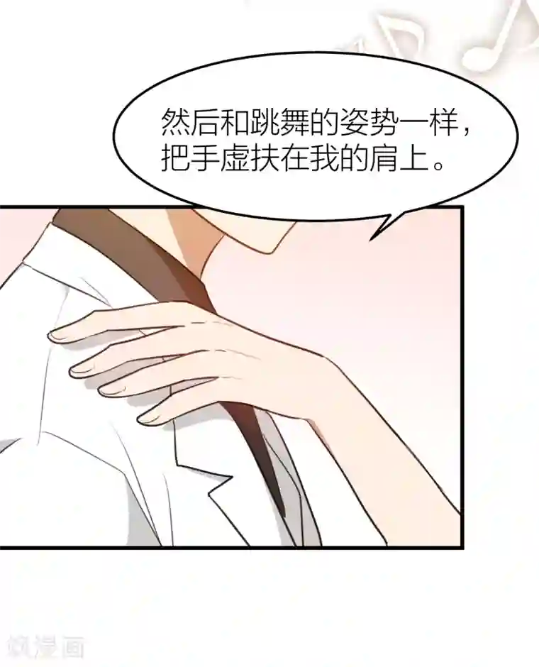 百日恋爱计划第27话 是爱情还是感动？