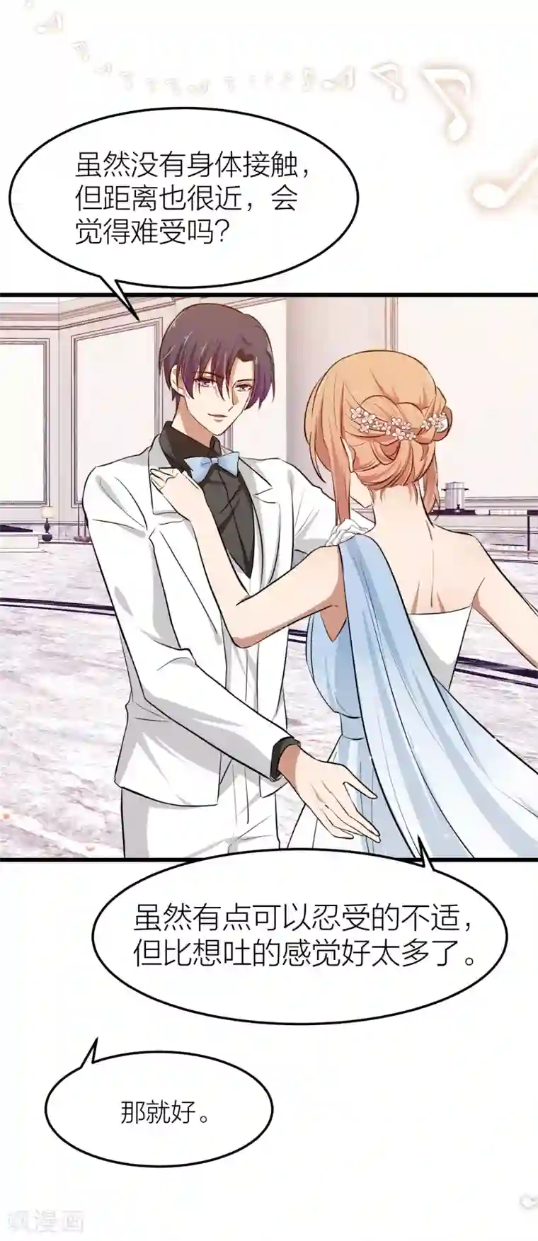 百日恋爱计划第27话 是爱情还是感动？